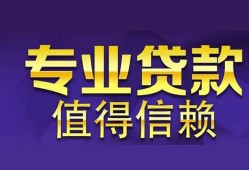 东莞生意本地身份证贷款-东莞生意民间私人借款-东莞生意民间短期水钱借款