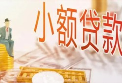 东莞生意私借空放短借-东莞生意个人贷款额-东莞生意私借空放免费上门