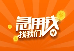 东莞生意哪里有民间借贷-东莞生意资金短借-东莞生意身份证抵押贷款