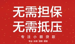 东莞生意私人正规借贷-东莞生意民间短期水钱借款-东莞生意民间借贷当天放款