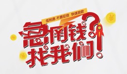 东莞生意私借空放先息后本-东莞生意贷私借-东莞生意空放贷款