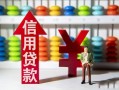 东莞生意私人放空借贷-东莞生意贷款私借空放-东莞生意大额短借