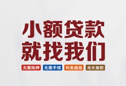东莞生意私人放贷-东莞生意个人借贷不查征信-东莞生意个人身份证贷款
