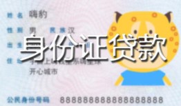 东莞生意私人借钱-东莞生意民间小额借贷-东莞生意私人24小时借钱