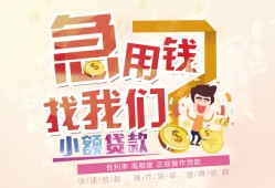 东莞生意快速借钱-东莞生意个人贷款联系电话-东莞生意小额私人借贷