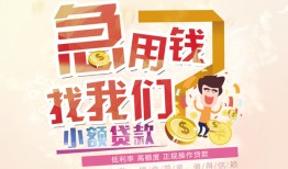东莞生意私人身份证借私借-东莞生意私人借贷私借-东莞生意正规身份证贷款
