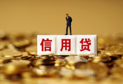 东莞生意身份证贷款分期-东莞生意民间借贷网-东莞生意借款短借