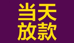 东莞生意贷款银行-东莞生意私人空放-东莞生意私借短借