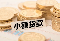 东莞生意身份证贷款平台-东莞生意私人借贷不查征信-东莞生意空放借钱