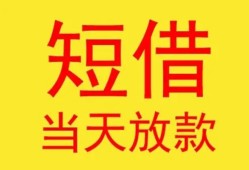 东莞生意全天候办理借款-东莞生意哪里有民间借贷-东莞生意身份证办理贷款