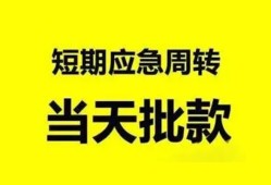 东莞生意身份证办理贷款-东莞生意民间短借-东莞生意民间借贷网