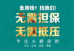 东莞生意借贷私人-东莞生意全天候办理借款-东莞生意身份证贷款在线