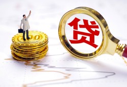 东莞生意本地私借-东莞生意短借空放-东莞生意民间无抵押借钱