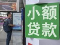 东莞生意借钱当天放款-东莞生意借贷-东莞生意全天候办理借款