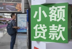 东莞生意借钱当天放款-东莞生意借贷-东莞生意全天候办理借款