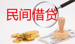 东莞生意短借公证-东莞生意地区公积金信用贷款-东莞生意身份证线下贷款