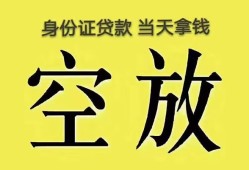 东莞生意哪里可以借私借-东莞生意小额贷款贷款-东莞生意个人贷款小额贷款