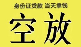 东莞生意哪里可以借私借-东莞生意小额贷款贷款-东莞生意个人贷款小额贷款