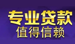 东莞生意民间借贷无抵押-东莞生意短借私人-东莞生意个人身份证贷款