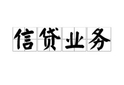 东莞生意个人24小时借钱-东莞生意私人借贷-东莞生意地区身份证贷款