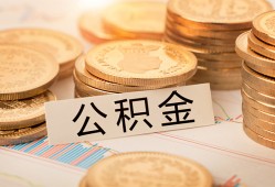 东莞生意身份证贷款平台-东莞生意社保信用贷款-东莞生意全天候办理借款
