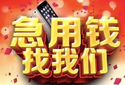 东莞生意民间私人借款-东莞生意小额无抵押贷款-东莞生意贷款公司电话号码