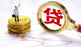 东莞生意正规身份证贷款-东莞生意小额贷款当天放款-东莞生意信用贷款哪家好