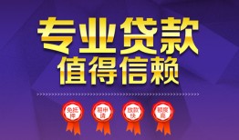东莞生意短借当天借钱-东莞生意小额信用贷款-东莞生意地区公积金信用贷款