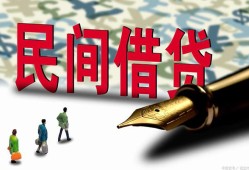 东莞生意民间私借-东莞生意私借空放先息后本-东莞生意小额贷款贷款