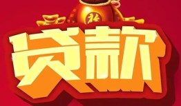 东莞生意民间借贷无抵押-东莞生意小额贷款官网-东莞生意个人小额贷款
