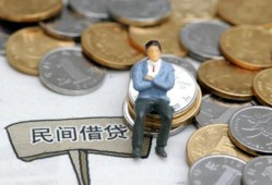 东莞生意私人空放二次私借-东莞生意私人信用贷款-东莞生意网上小额贷款