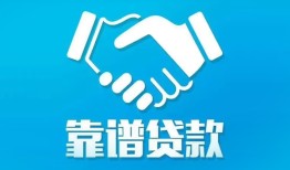 东莞生意民间借贷网-东莞生意信用贷款-东莞生意正规小额贷款