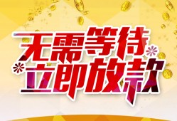 东莞生意小额贷款官网-东莞生意私人放款联系方式-东莞生意身份证应急贷款