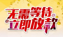 东莞生意小额贷款官网-东莞生意私人放款联系方式-东莞生意身份证应急贷款