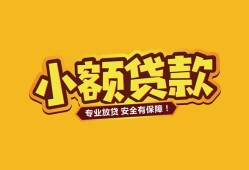 东莞生意私借空放-东莞生意私人借钱-东莞生意私人身份证借私借