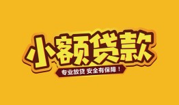 东莞生意私借空放-东莞生意私人借钱-东莞生意私人身份证借私借