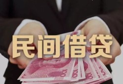 东莞生意个人借贷不查征信-东莞生意短借私借空放-东莞生意短借
