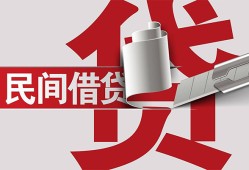 东莞生意空放借钱不看资产-东莞生意信用贷款办理-东莞生意身份证怎么贷款