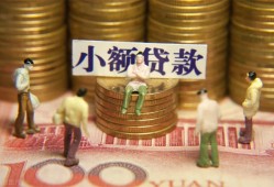 东莞生意小额空放-东莞生意抵押贷款-东莞生意民间借贷当天放款