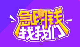 东莞生意信用贷款哪家好-东莞生意个人空放联系方式-东莞生意身份证贷款分期