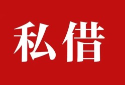 东莞生意民间私借-东莞生意小额个人借贷-东莞生意社保信用贷款