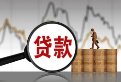 东莞生意私人借钱-东莞生意短借当天借钱-东莞生意私人借钱