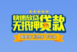 东莞生意小额信用贷款-东莞生意民间私借-东莞生意民间私借