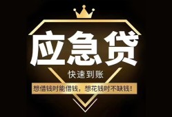 东莞生意民间借贷当天放款-东莞生意小额贷款空放-东莞生意私人24小时借钱