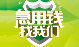 东莞生意私借空放直接上门-东莞生意小额私人借贷-东莞生意贷款信用贷款