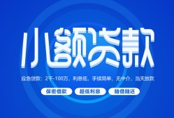 东莞生意个人消费贷款-东莞生意个人放款-东莞生意生意贷