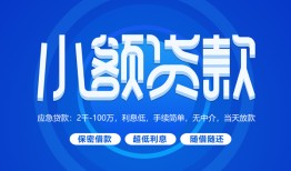 东莞生意个人消费贷款-东莞生意个人放款-东莞生意生意贷