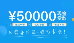 东莞生意私借上门放款-东莞生意地区身份证贷款-东莞生意空放借钱