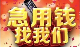 东莞生意应急贷款-东莞生意押身份证贷款-东莞生意私借贷款