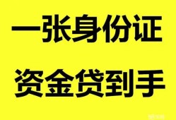 东莞生意信用贷款办理-东莞生意短期空放-东莞生意民间私人借贷